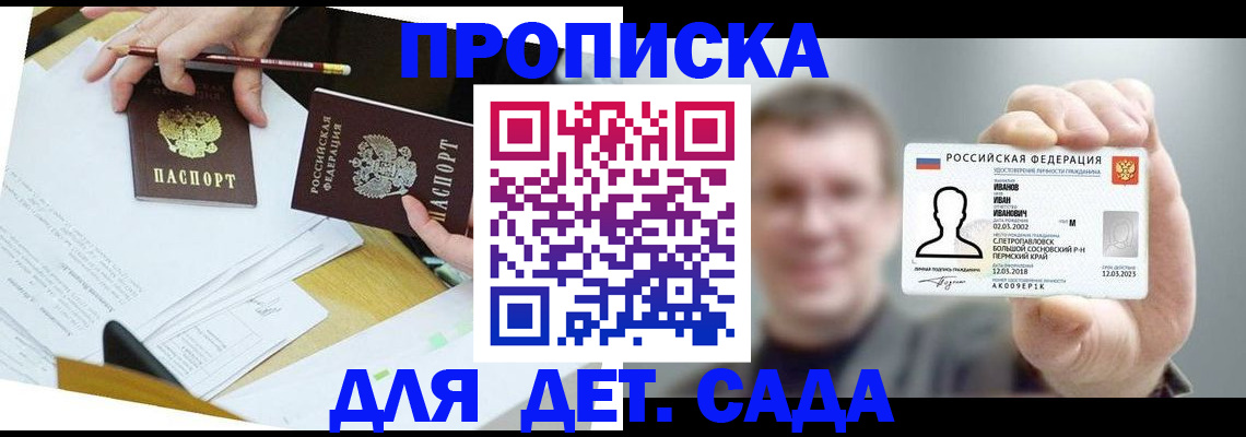 пропишу в квартире в Саянске